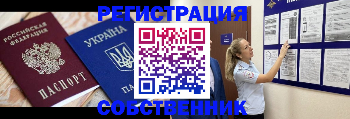 миграционный учет в Стрежевом